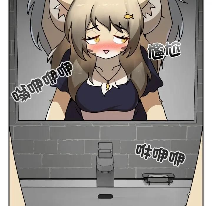 野獸的王國第18話