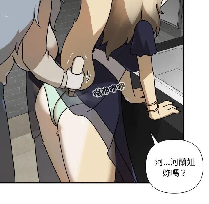 野獸的王國第18話