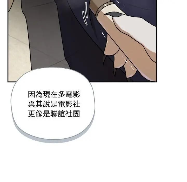 野獸的王國第18話