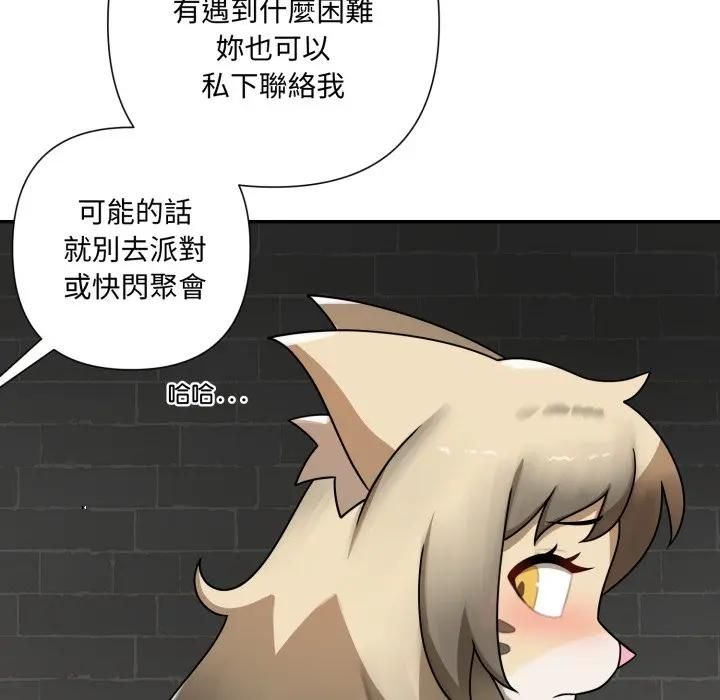 野獸的王國第18話