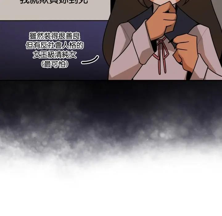 野獸的王國第18話