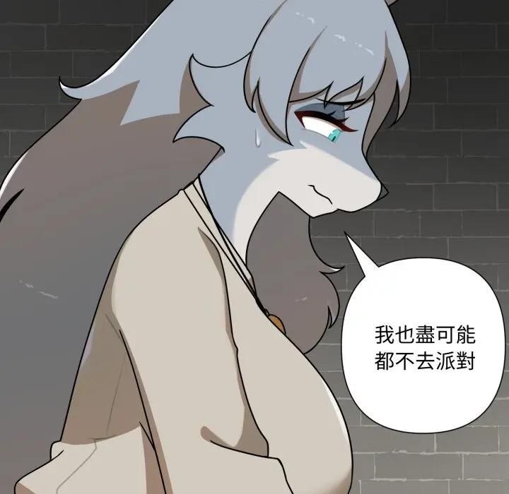 野獸的王國第18話