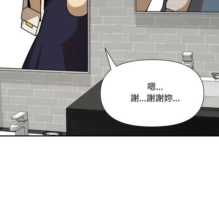 野獸的王國第18話