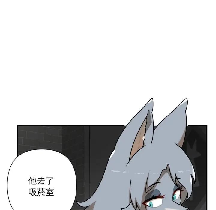 野獸的王國第18話