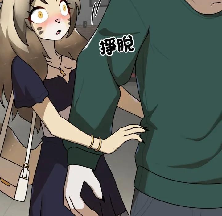 野獸的王國第18話