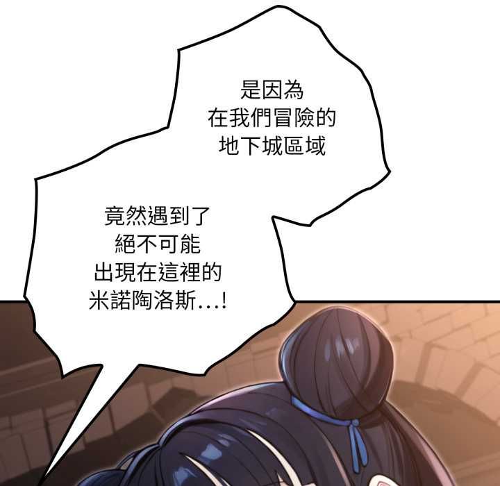 迷霧深處的誘惑第17話