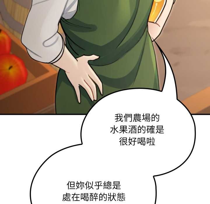 迷霧深處的誘惑第17話