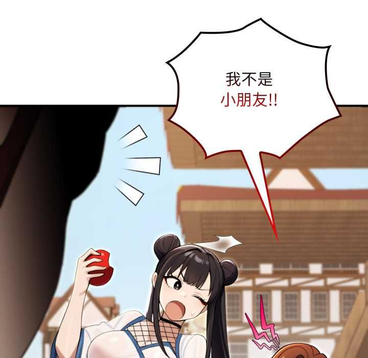 迷霧深處的誘惑第17話