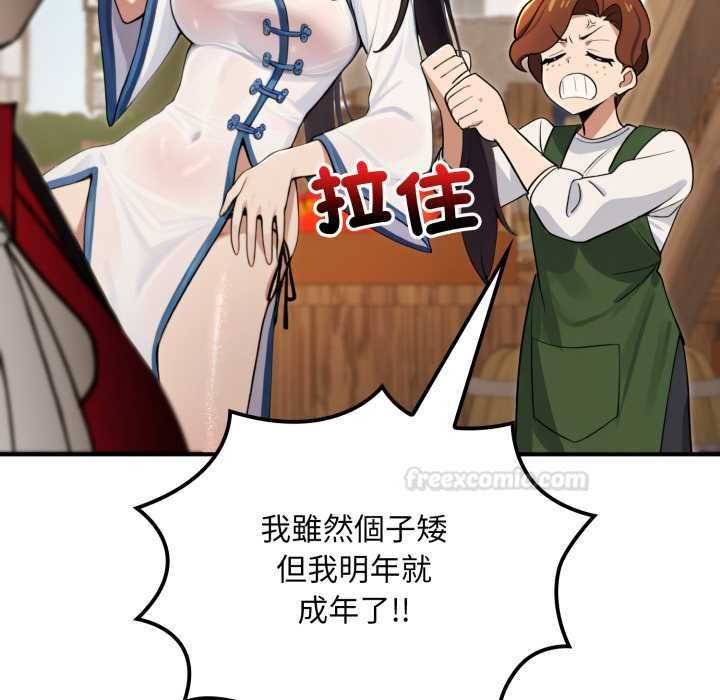 迷霧深處的誘惑第17話