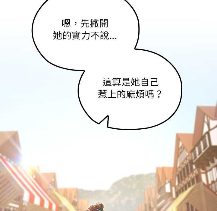 迷霧深處的誘惑第17話