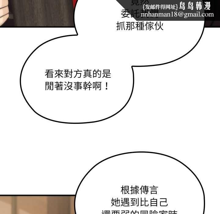 迷霧深處的誘惑第17話