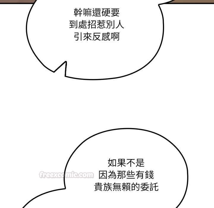 迷霧深處的誘惑第17話