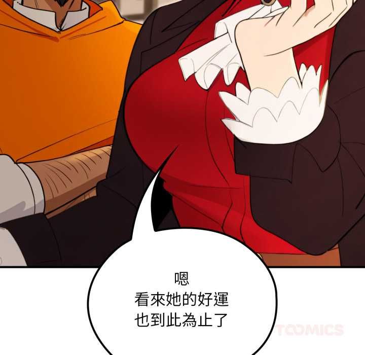 迷霧深處的誘惑第17話