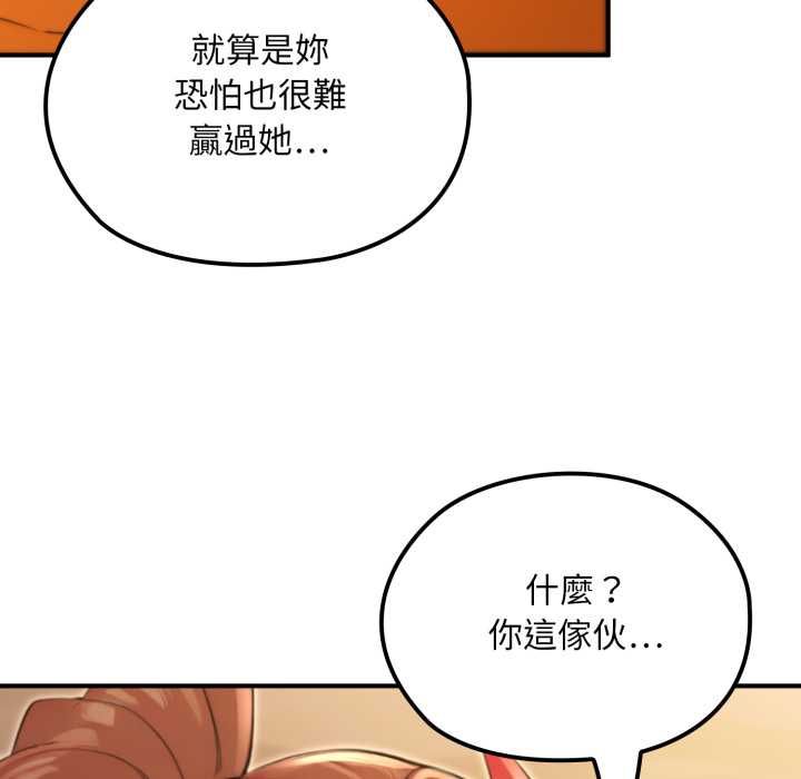 迷霧深處的誘惑第17話