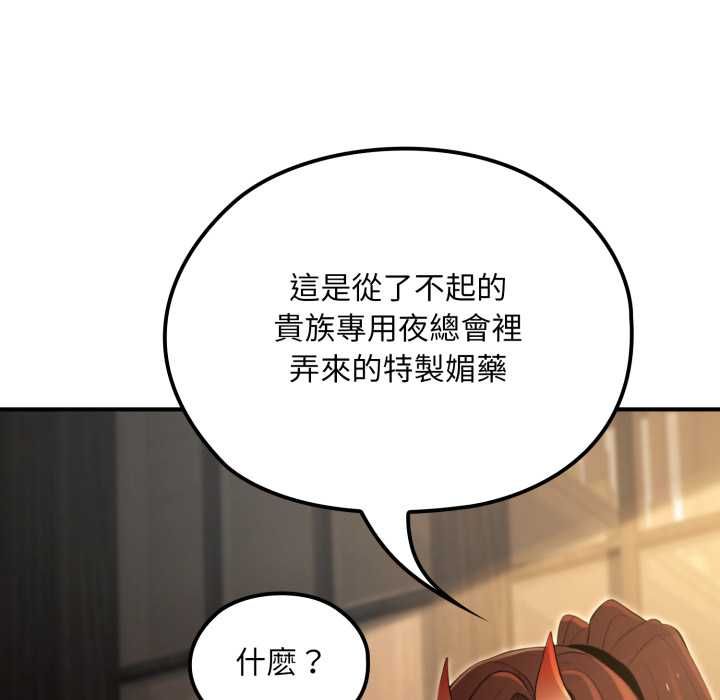 迷霧深處的誘惑第17話