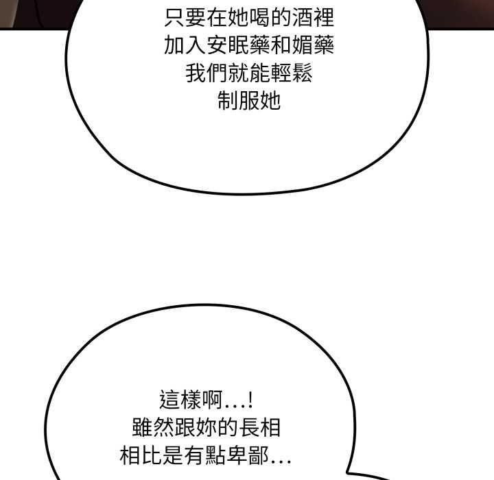 迷霧深處的誘惑第17話