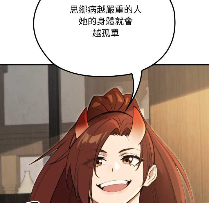 迷霧深處的誘惑第17話