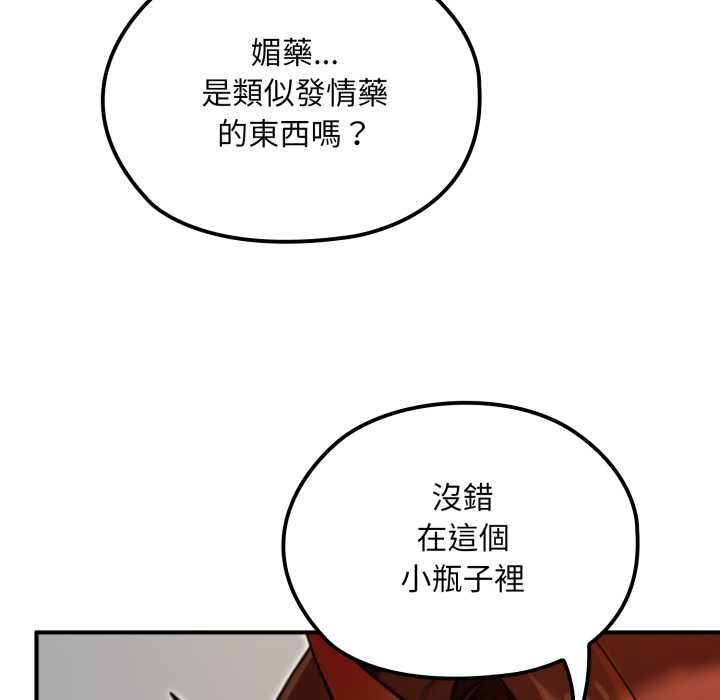 迷霧深處的誘惑第17話