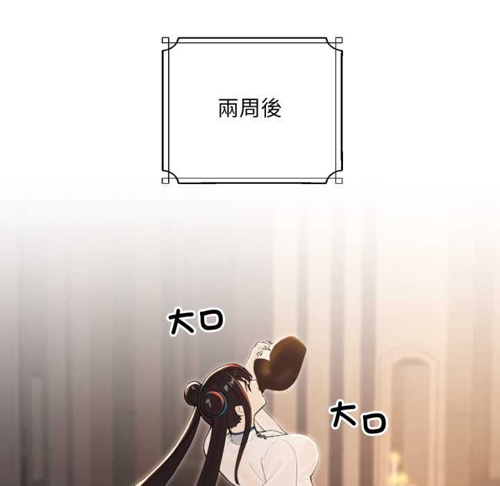 迷霧深處的誘惑第17話