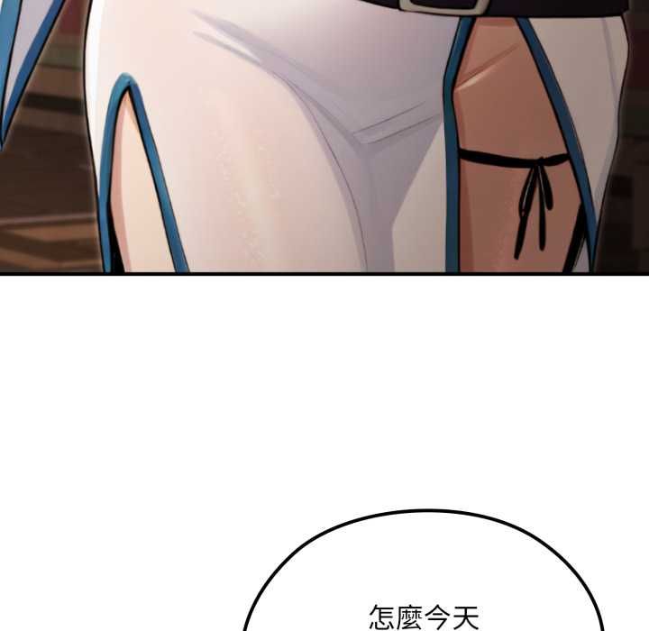 迷霧深處的誘惑第17話