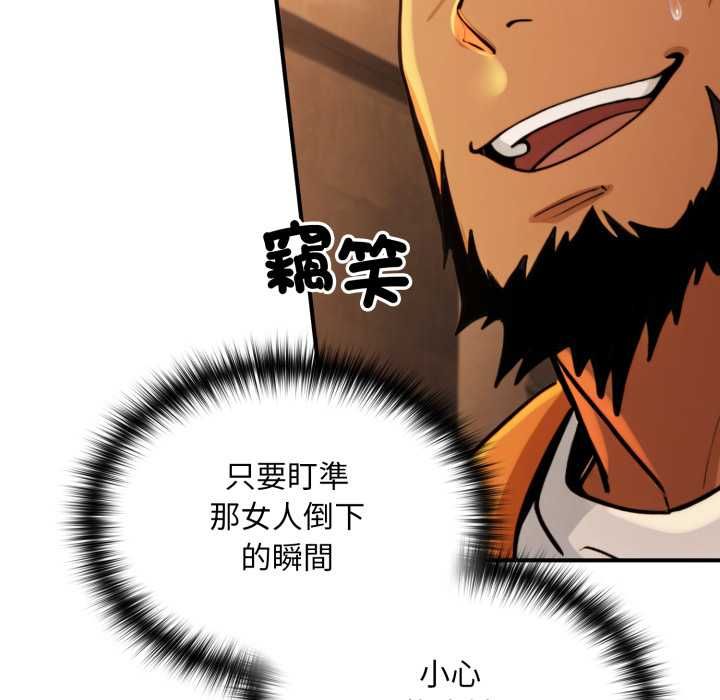 迷霧深處的誘惑第17話