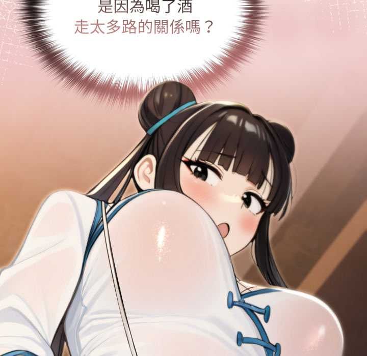 迷霧深處的誘惑第17話