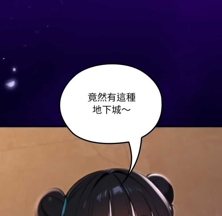 迷霧深處的誘惑第17話