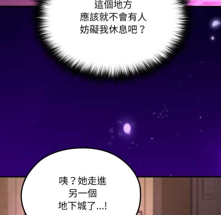 迷霧深處的誘惑第17話