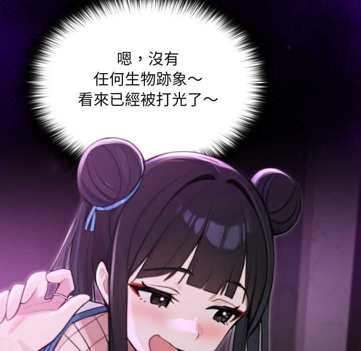 迷霧深處的誘惑第17話