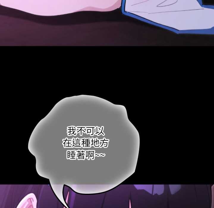 迷霧深處的誘惑第17話