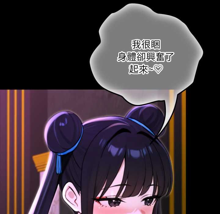 迷霧深處的誘惑第17話