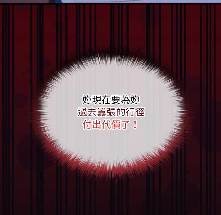 迷霧深處的誘惑第17話