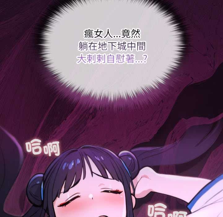 迷霧深處的誘惑第17話