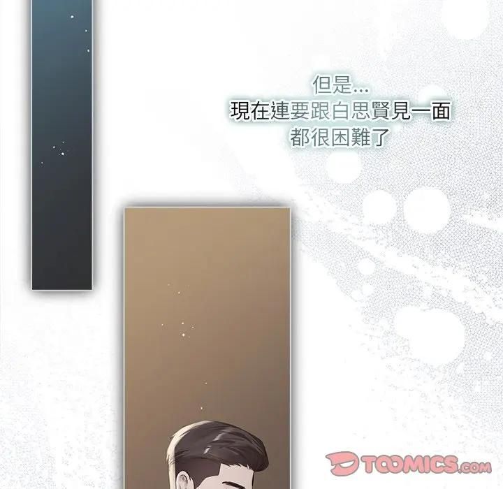 契約的代價第22話