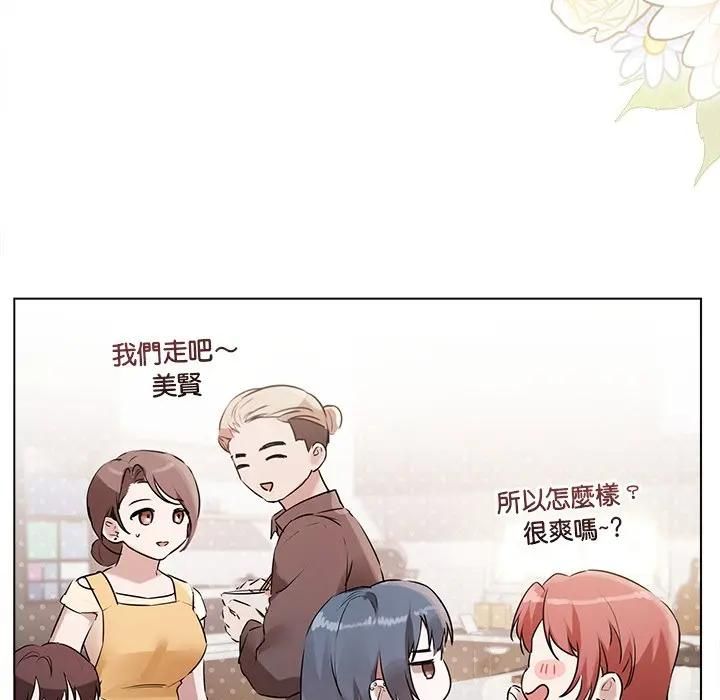 契約的代價第22話