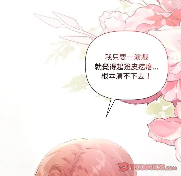 契約的代價第22話