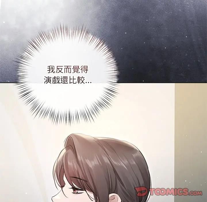 契約的代價第22話