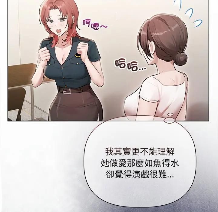 契約的代價第22話