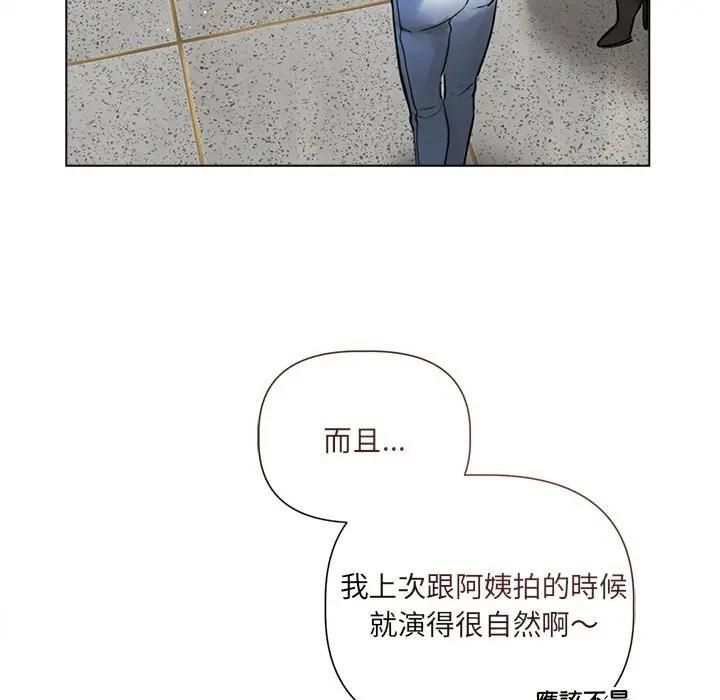 契約的代價第22話