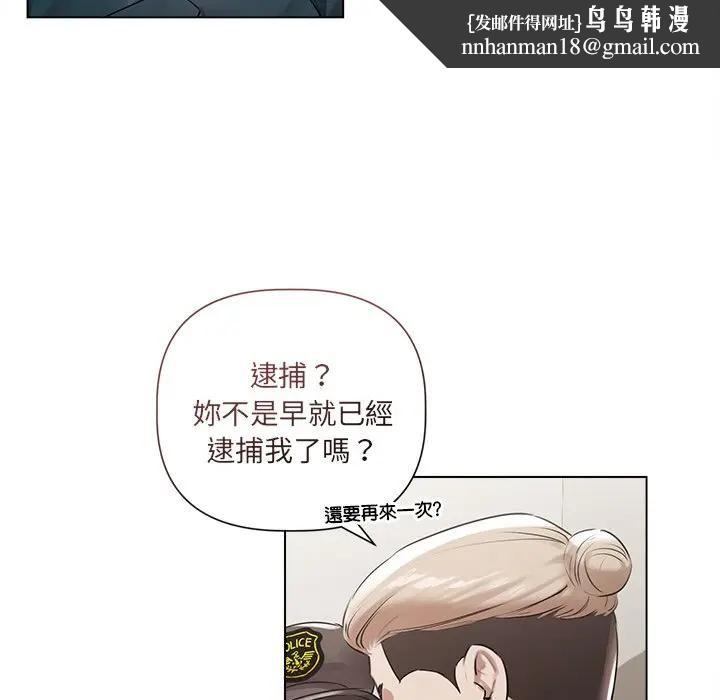 契約的代價第22話