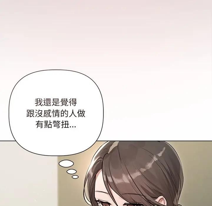 契約的代價第22話