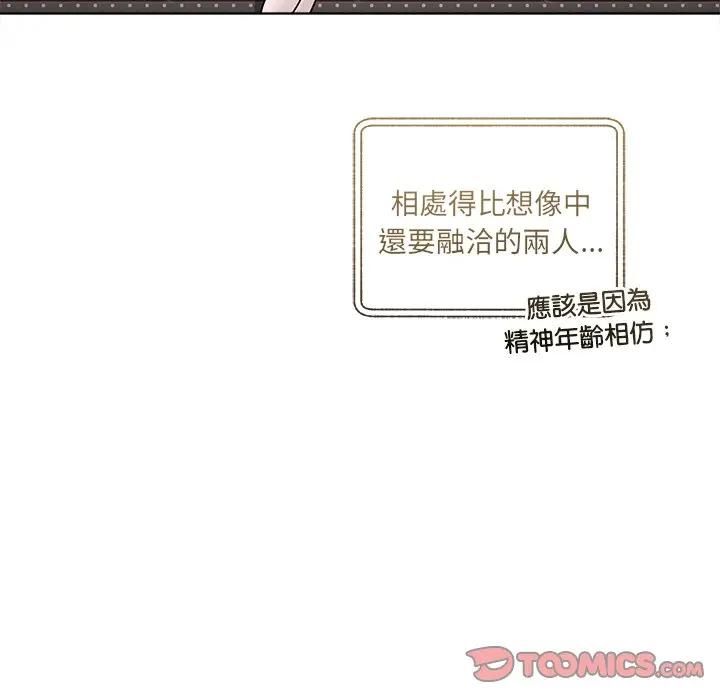 契約的代價第22話