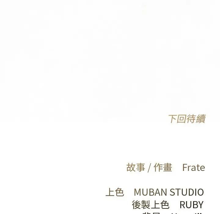 契約的代價第22話