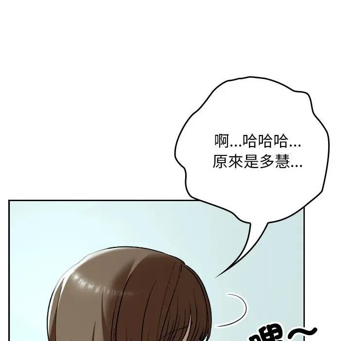 校花的双面生活第33話
