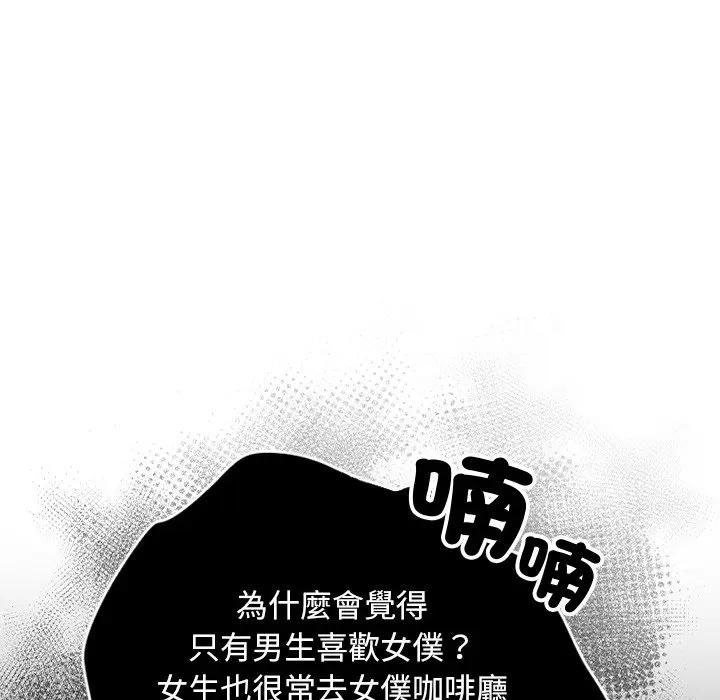 校花的双面生活第33話