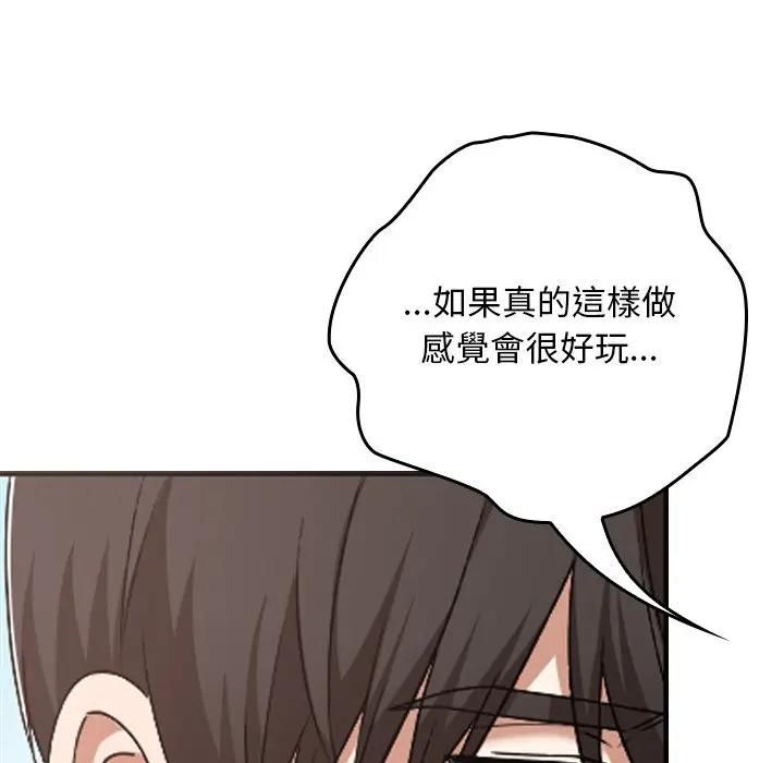 校花的双面生活第33話