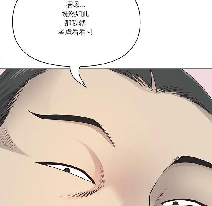 最强男人第68話