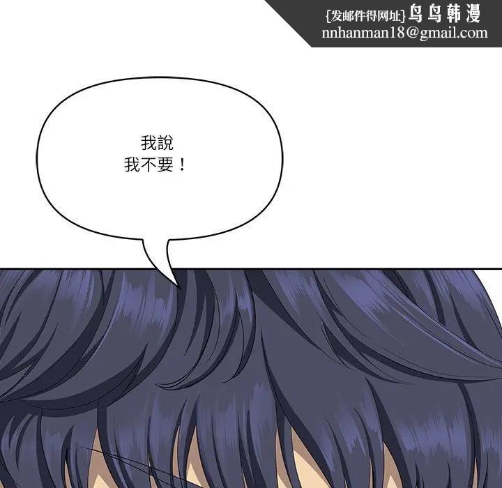 最強男人第69話