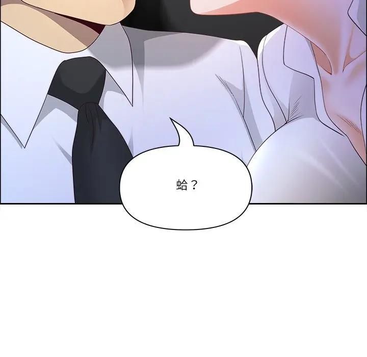 最強男人第69話