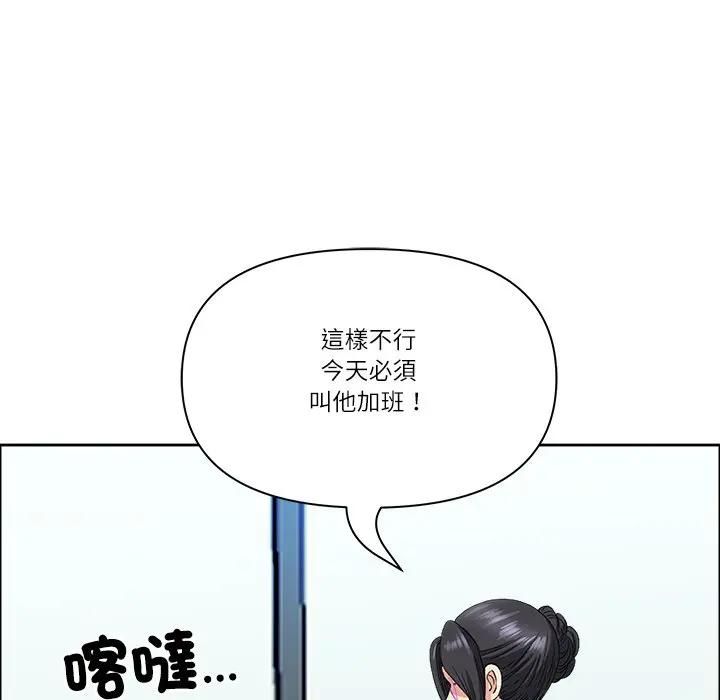 最強男人第69話